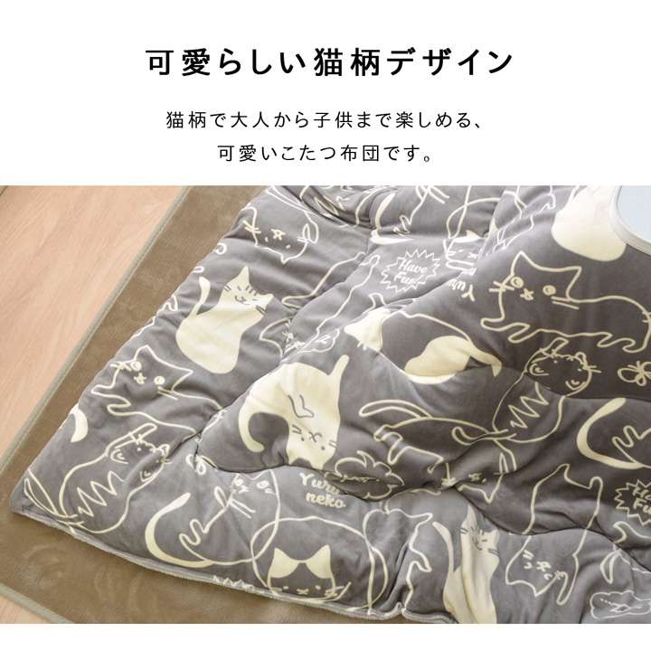 こたつ布団正方形こたつ掛け布団洗濯猫柄洗濯機薄手洗えるふわふわおしゃれ布団北欧190×190コタツ布団かわいい暖かいねこシンプル