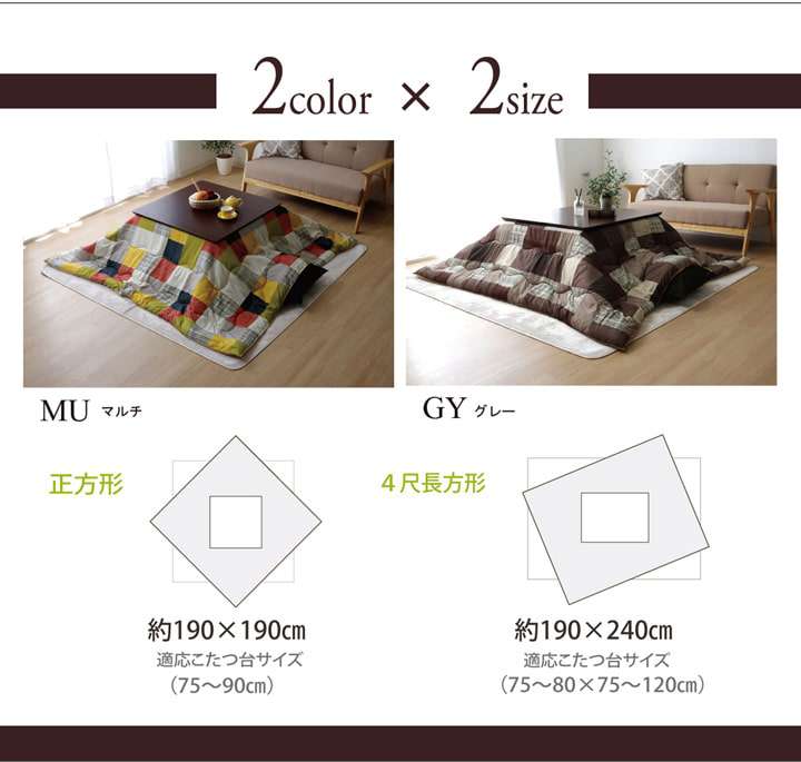 こたつ布団長方形こたつ掛け布団洗濯パッチワーク風洗濯機薄手洗えるふわふわおしゃれ布団北欧190×240コタツ布団かわいい暖かいモダン