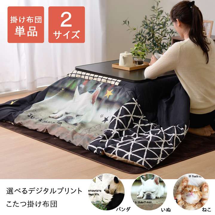こたつ布団正方形こたつ掛け布団洗濯猫柄洗濯機薄手洗えるふわふわおしゃれ布団北欧190×190コタツ布団かわいい暖かいねこいぬ