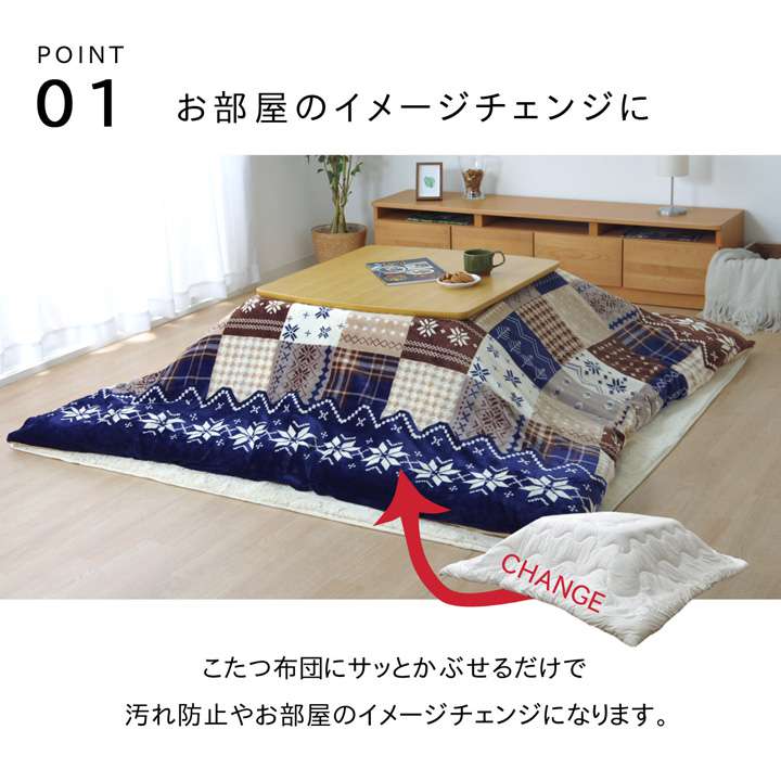 こたつ布団カバー正方形こたつ布団カバーこたつこたつカバーノルディック北欧柄おしゃれ洗える北欧洗濯かわいい195×195こたつ掛け布団カバー