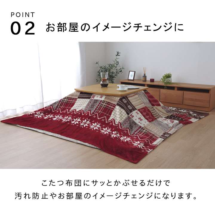 こたつ布団上掛け長方形カバーこたつ布団カバーこたつ薄手こたつカバー北欧柄おしゃれ洗える北欧洗濯ノルディックかわいい195×245