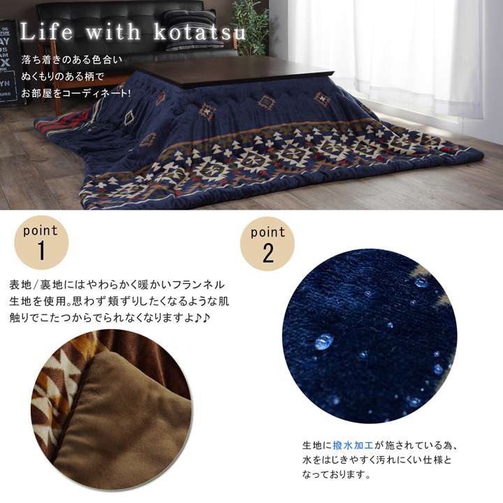 こたつ布団正方形こたつ掛け布団洗濯撥水キリム柄洗濯機薄手洗えるふわふわおしゃれ布団北欧190×190コタツ布団シンプルかわいい暖かい