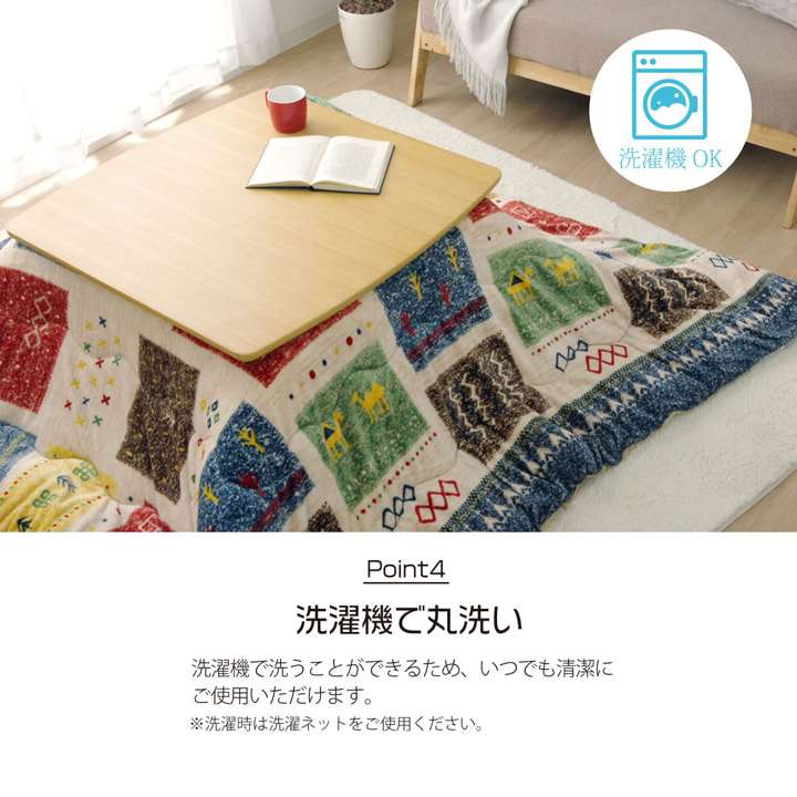 こたつ布団正方形洗える薄手おしゃれ撥水こたつ省スペース洗濯掛け布団ふわふわ布団北欧薄掛けコタツ布団かわいいギャッベ柄190×190