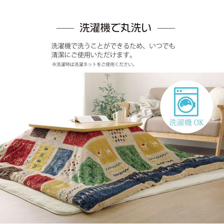 こたつ布団カバー正方形撥水こたつ布団カバーこたつこたつカバー北欧柄おしゃれ洗える北欧洗濯かわいい195×195こたつ掛け布団カバー