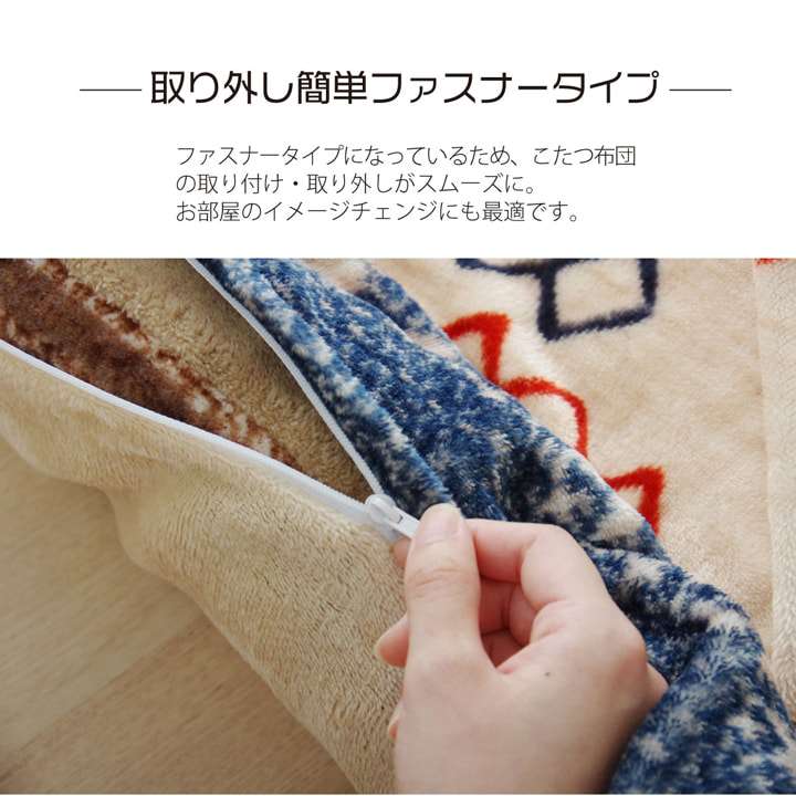こたつ布団カバー長方形撥水こたつ布団カバーこたつこたつカバー北欧柄おしゃれ洗える北欧洗濯かわいい195×245こたつ掛け布団カバー