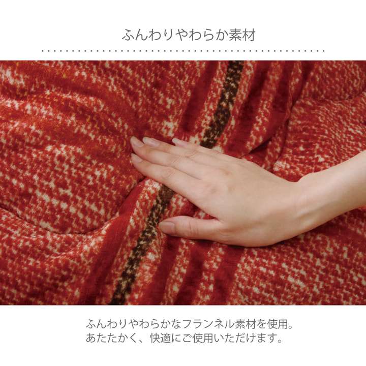 こたつ布団正方形こたつ掛け布団洗えるチェック柄おしゃれ布団省スペース170×170コタツ布団モダンかわいい北欧暖かい洗濯シンプル薄手