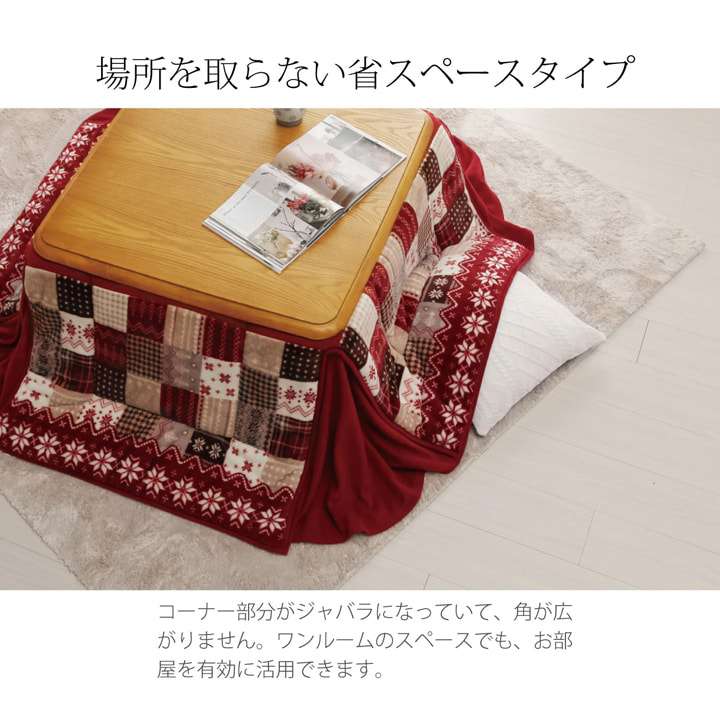 こたつ布団正方形省スペース洗えるノルディック薄手おしゃれこたつ洗濯掛け布団ふわふわ布団北欧薄掛けコタツ布団かわいい180×180