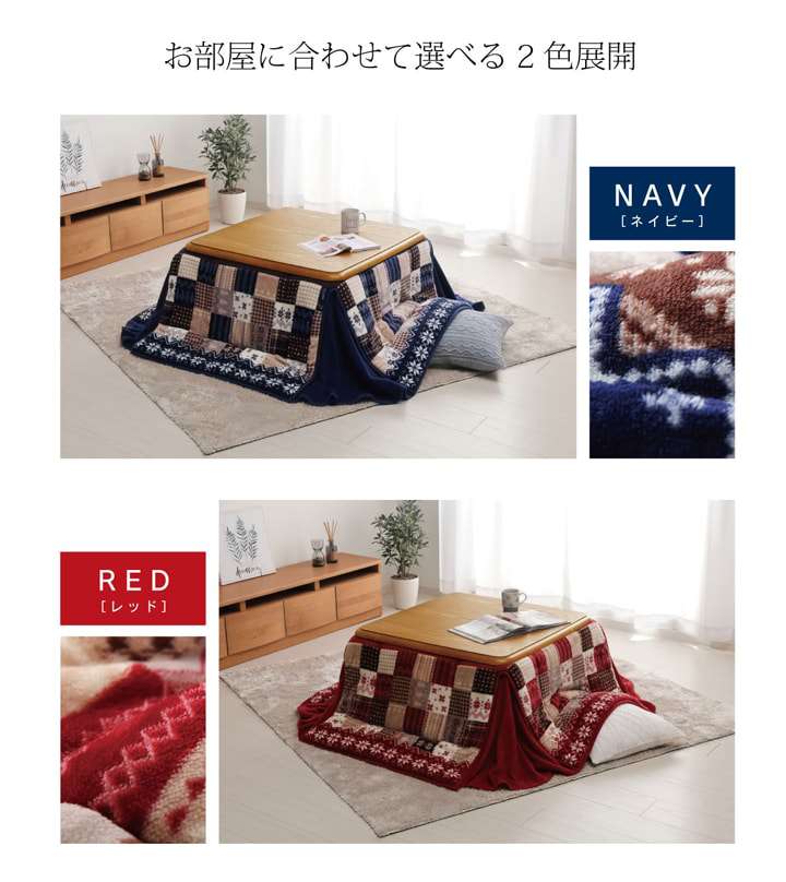 こたつ布団正方形省スペース洗えるノルディック薄手おしゃれこたつ洗濯掛け布団ふわふわ布団北欧薄掛けコタツ布団かわいい180×180