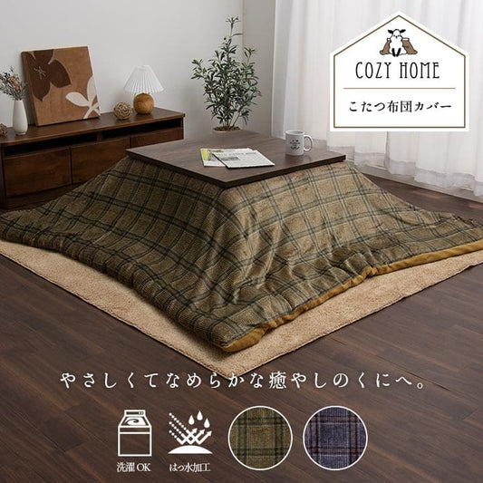 こたつ布団カバー上掛けこたつ布団カバー正方形195×195こたつ洗えるチェック柄撥水おしゃれこたつカバー190×190洗濯上上掛大判北欧コタツ布団カバー布団暖かい軽いテーブル用リビング炬燵新生活コンパクトかっこいい可愛い