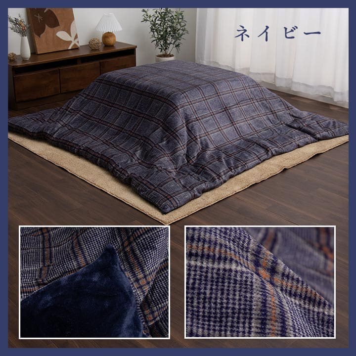 こたつ布団カバー上掛けこたつ布団カバー正方形195×195こたつ洗えるチェック柄撥水おしゃれこたつカバー190×190洗濯上上掛大判北欧コタツ布団カバー布団暖かい軽いテーブル用リビング炬燵新生活コンパクトかっこいい可愛い