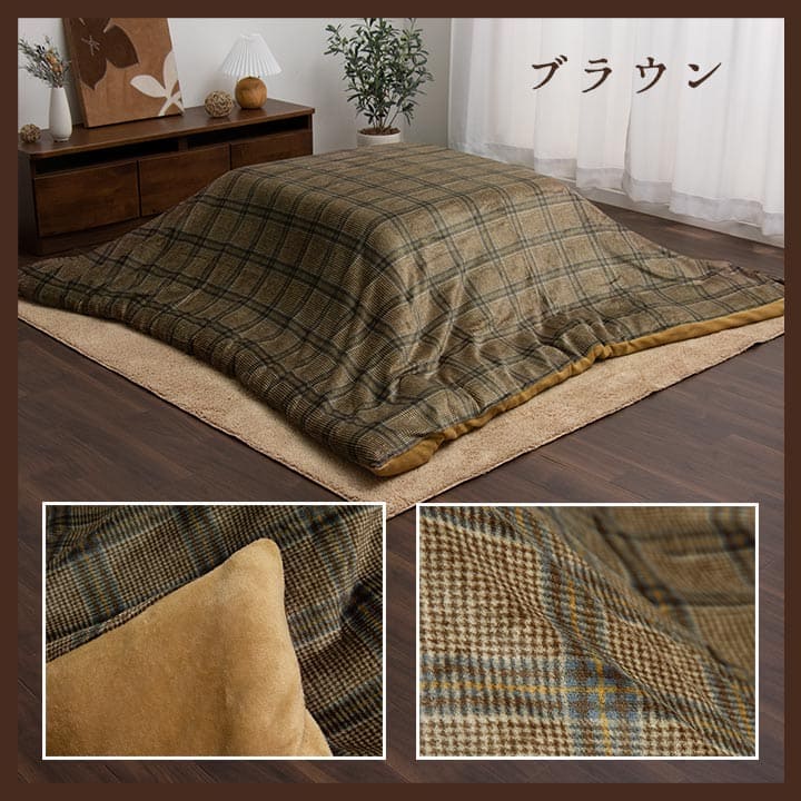 こたつ布団カバー上掛けこたつ布団カバー正方形195×195こたつ洗えるチェック柄撥水おしゃれこたつカバー190×190洗濯上上掛大判北欧コタツ布団カバー布団暖かい軽いテーブル用リビング炬燵新生活コンパクトかっこいい可愛い