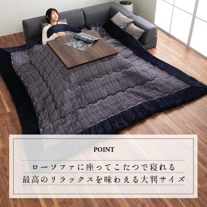こたつ布団こたつ掛け布団正方形チェック柄撥水洗える厚手洗濯こたつ80×8075×75おしゃれ掛け布団240×240大判綿抗菌防臭カジュアル北欧コタツ布団カバー布団暖かい軽いテーブル用リビング炬燵新生活コンパクトかっこいい可愛い