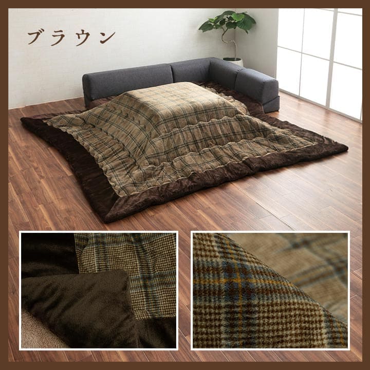 こたつ布団こたつ掛け布団正方形チェック柄撥水洗える厚手洗濯こたつ80×8075×75おしゃれ掛け布団240×240大判綿抗菌防臭カジュアル北欧コタツ布団カバー布団暖かい軽いテーブル用リビング炬燵新生活コンパクトかっこいい可愛い