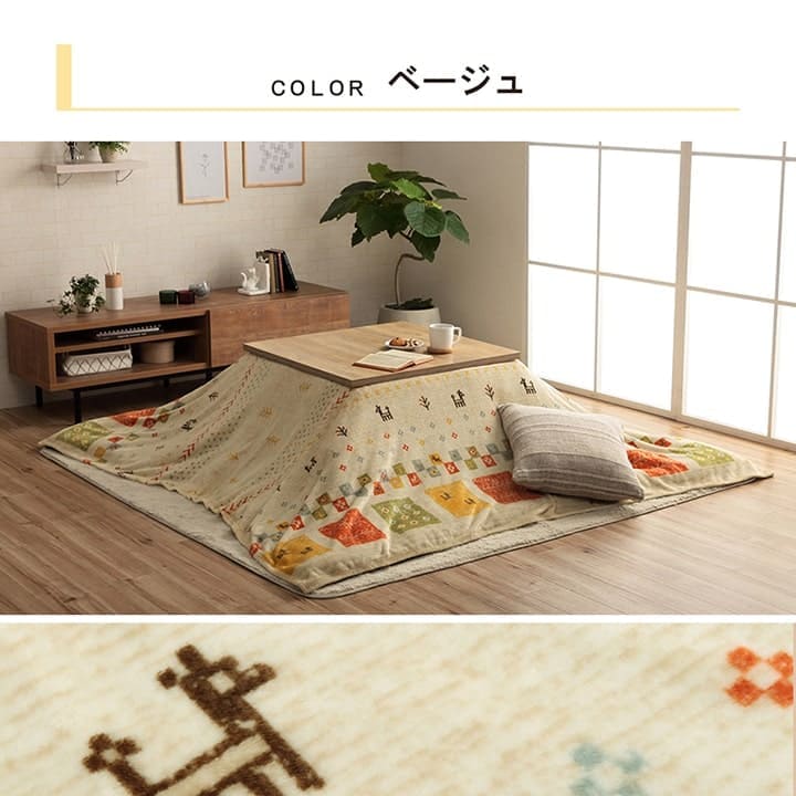 こたつ布団カバー上掛けこたつ布団カバー正方形195×195こたつ洗えるギャッベ柄撥水おしゃれこたつカバー190×190洗濯上上掛大判北欧コタツ布団カバー布団暖かい軽いテーブル用リビング炬燵新生活コンパクトかっこいい可愛い