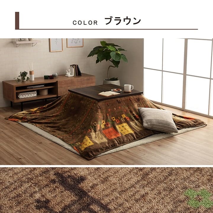 こたつ布団カバー上掛けこたつ布団カバー正方形195×195こたつ洗えるギャッベ柄撥水おしゃれこたつカバー190×190洗濯上上掛大判北欧コタツ布団カバー布団暖かい軽いテーブル用リビング炬燵新生活コンパクトかっこいい可愛い