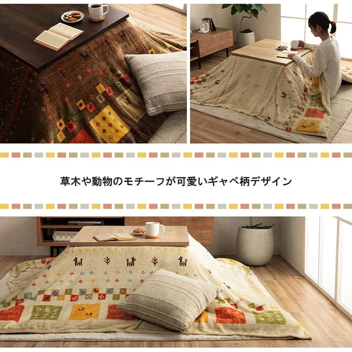 こたつ布団カバー上掛けこたつ布団カバー正方形195×195こたつ洗えるギャッベ柄撥水おしゃれこたつカバー190×190洗濯上上掛大判北欧コタツ布団カバー布団暖かい軽いテーブル用リビング炬燵新生活コンパクトかっこいい可愛い