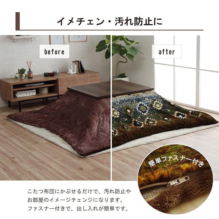 こたつ布団カバーこたつ布団カバー正方形195×195こたつ洗えるキリム柄撥水おしゃれこたつカバー190×190洗濯フランネルカバー正方形大判北欧コタツ布団カバー布団暖かい軽いテーブル用リビング炬燵新生活コンパクトかっこいい可愛い