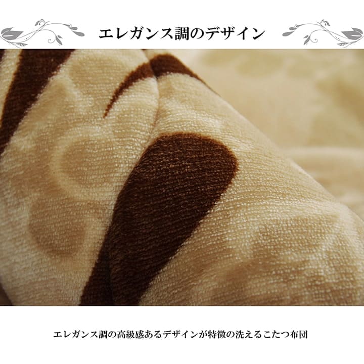 こたつ布団こたつ掛け布団正方形洗える厚手洗濯こたつ80×8075×75おしゃれ掛け布団190×190大判フランネルベージュグレー暖かい北欧コタツ布団カバー布団暖かい軽いテーブル用リビング炬燵新生活コンパクトかっこいい可愛い