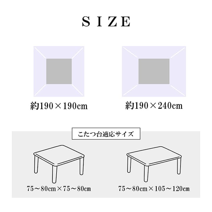 こたつ布団こたつ掛け布団正方形洗える厚手洗濯こたつ80×8075×75おしゃれ掛け布団190×190大判フランネルベージュグレー暖かい北欧コタツ布団カバー布団暖かい軽いテーブル用リビング炬燵新生活コンパクトかっこいい可愛い