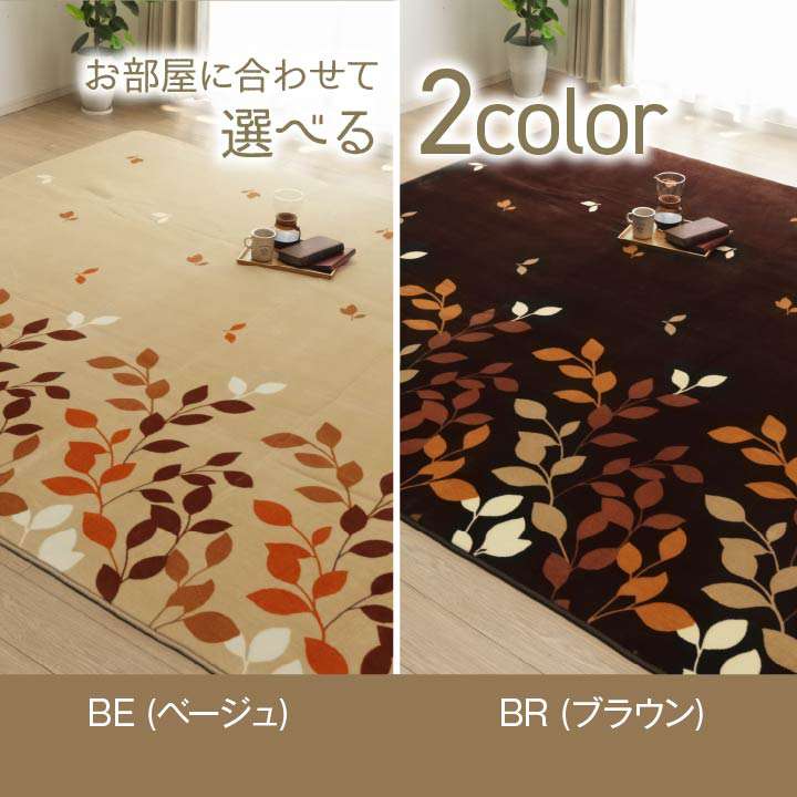 ラグカーペット6畳冬用撥水洗える洗濯ダイニングこたつ敷布団ラグマットおしゃれ冬滑り止めホットカーペットペット江戸間大判235×330