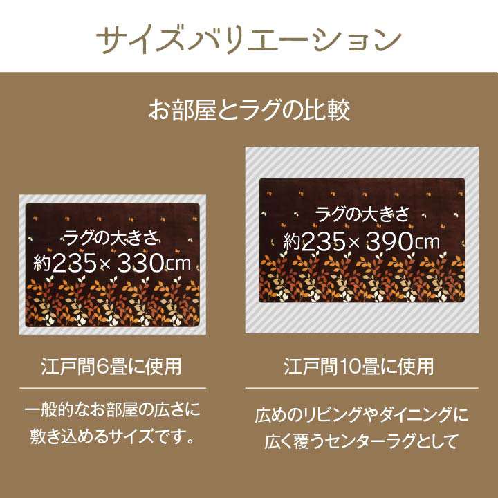 ラグカーペット6畳冬用撥水洗える洗濯ダイニングこたつ敷布団ラグマットおしゃれ冬滑り止めホットカーペットペット江戸間大判235×330