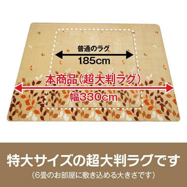 ラグカーペット6畳冬用撥水洗える洗濯ダイニングこたつ敷布団ラグマットおしゃれ冬滑り止めホットカーペットペット江戸間大判235×330