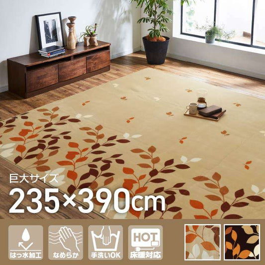 ラグカーペット撥水洗える冬用洗濯ダイニングこたつ敷布団ラグマットおしゃれ冬滑り止めホットカーペットペット10畳235×390江戸間大判