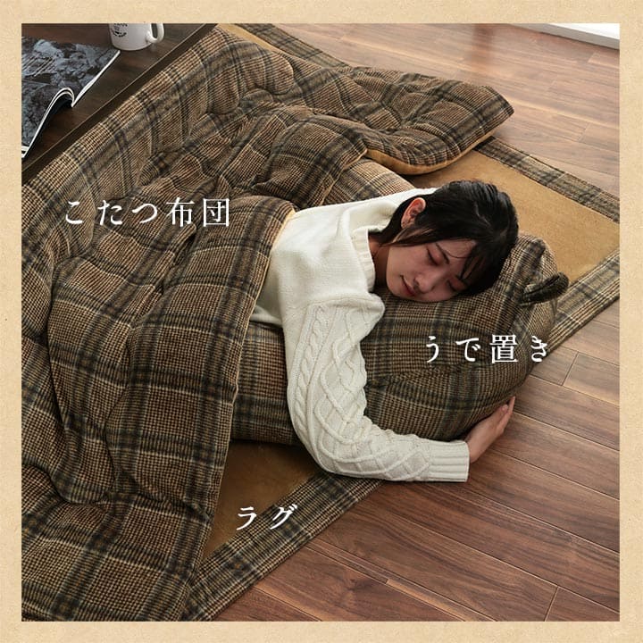 こたつ敷き布団