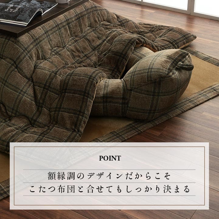 こたつ敷き布団