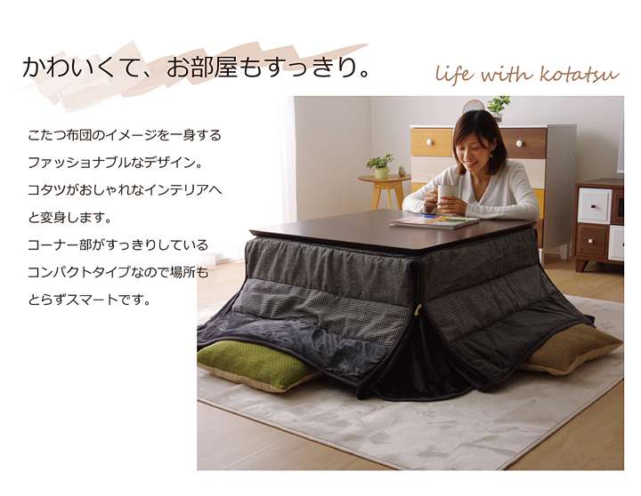 こたつ布団正方形省スペース和モダン薄手おしゃれこたつ掛け布団ふわふわ布団北欧薄掛けコタツ布団かわいいグレーブラウン180×180