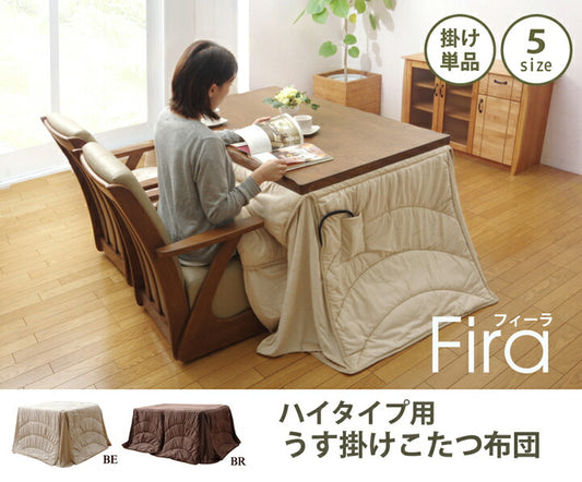 こたつ布団ハイタイプ正方形洗える無地シンプル省スペースおしゃれ薄手北欧こたつ掛け布団洗濯布団コタツ布団暖かいかわいい225×225