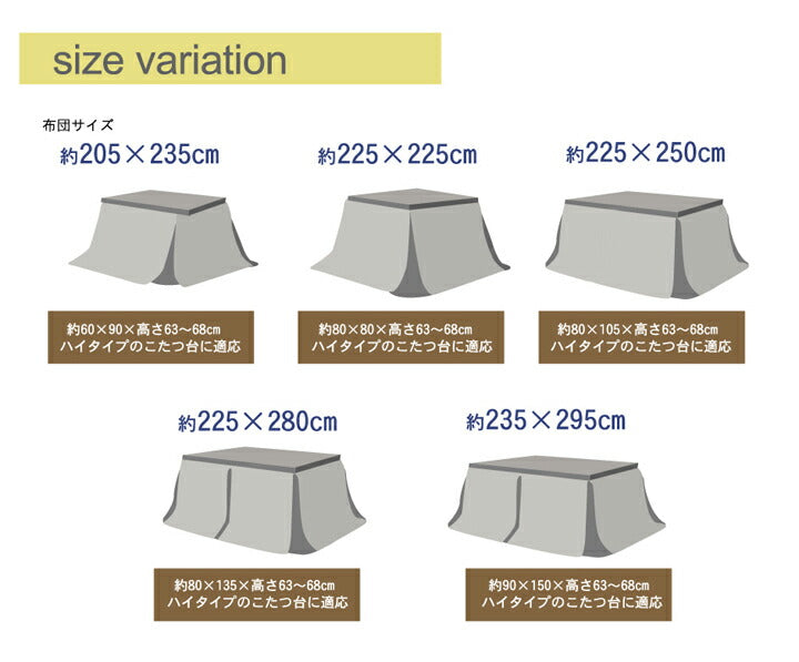 こたつ布団ハイタイプ長方形洗える無地シンプル省スペースおしゃれ薄手北欧こたつ掛け布団洗濯布団コタツ布団暖かいかわいい225×250