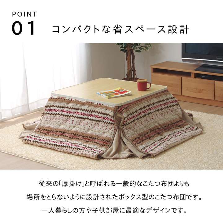 こたつ布団長方形省スペース洗える薄手おしゃれノルディックこたつ洗濯掛け布団ふわふわ布団北欧薄掛けコタツ布団かわいい280×320