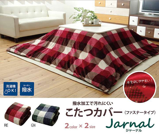 こたつ布団カバー正方形撥水こたつ布団カバーこたつこたつカバー北欧柄おしゃれチェック洗える北欧洗濯かわいい195×195こたつ掛け布団カバー