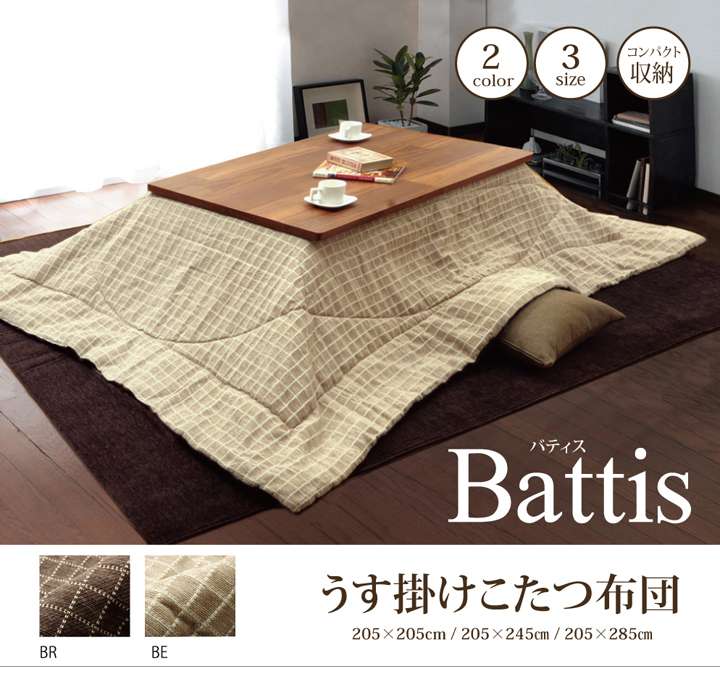 こたつ布団正方形205×205洗える和モダン薄手おしゃれこたつ省スペース洗濯掛け布団ふわふわ布団北欧薄掛けコタツ布団かわいい