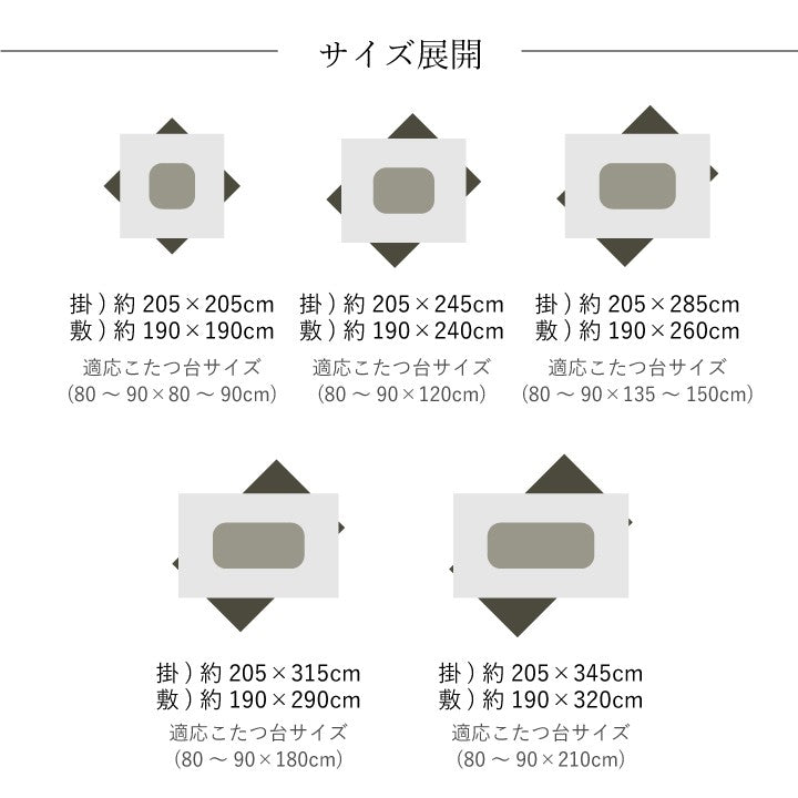こたつ布団セットこたつ布団セット長方形厚手洗えるおしゃれ掛敷セット4尺北欧洗濯こたつ和柄花柄掛け布団205×245こたつ敷き布団190×240