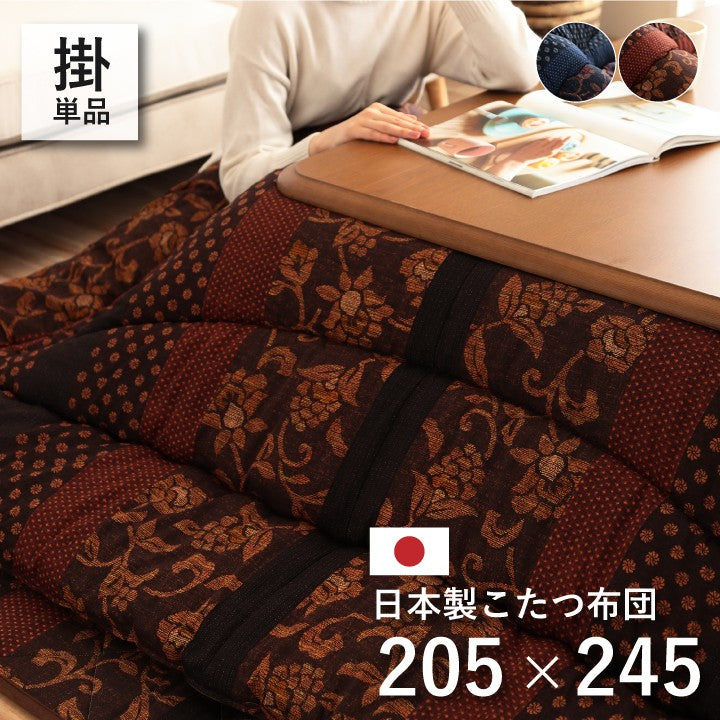 こたつ布団日本製長方形洗濯こたつ洗える掛け布団厚手北欧シンプルおしゃれ布団205×245コタツ布団かわいい暖かいふわふわ綿和モダン