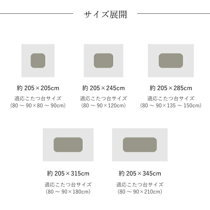 こたつ布団日本製長方形洗濯こたつ洗える掛け布団厚手北欧シンプルおしゃれ布団205×345コタツ布団かわいい暖かいふわふわ綿和モダン