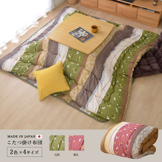 こたつ布団日本製長方形洗濯こたつ洗える掛け布団厚手和風シンプルおしゃれ布団205×245コタツ布団かわいい暖かいふわふわ綿動物