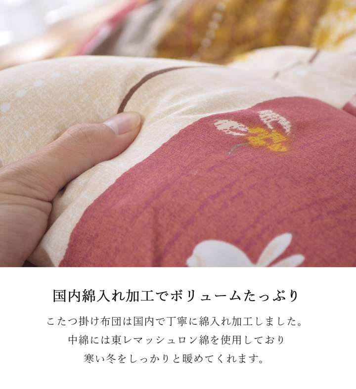 こたつ布団日本製長方形洗濯こたつ洗える掛け布団厚手和風シンプルおしゃれ布団205×285コタツ布団かわいい暖かいふわふわ綿動物