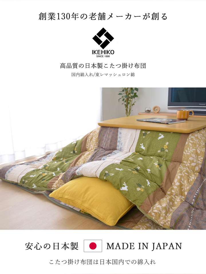 こたつ布団日本製長方形洗濯こたつ洗える掛け布団厚手和風シンプルおしゃれ布団205×315コタツ布団かわいい暖かいふわふわ綿動物大きい