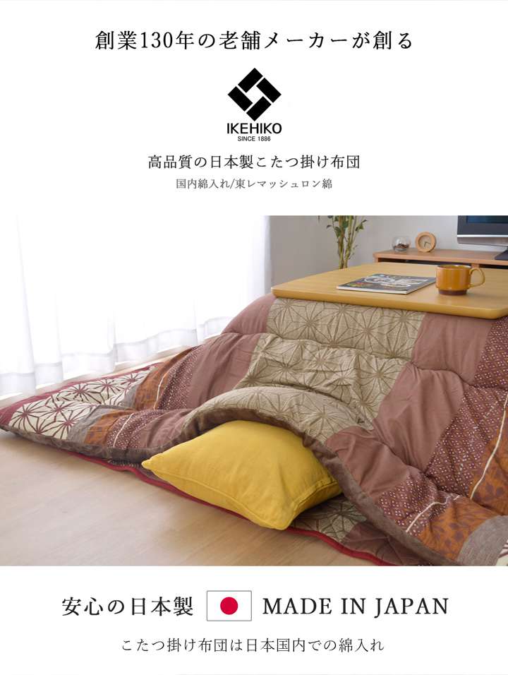 こたつ布団日本製長方形洗濯こたつ洗える掛け布団厚手北欧シンプルおしゃれ布団205×285コタツ布団かわいい暖かい和風ネイビー