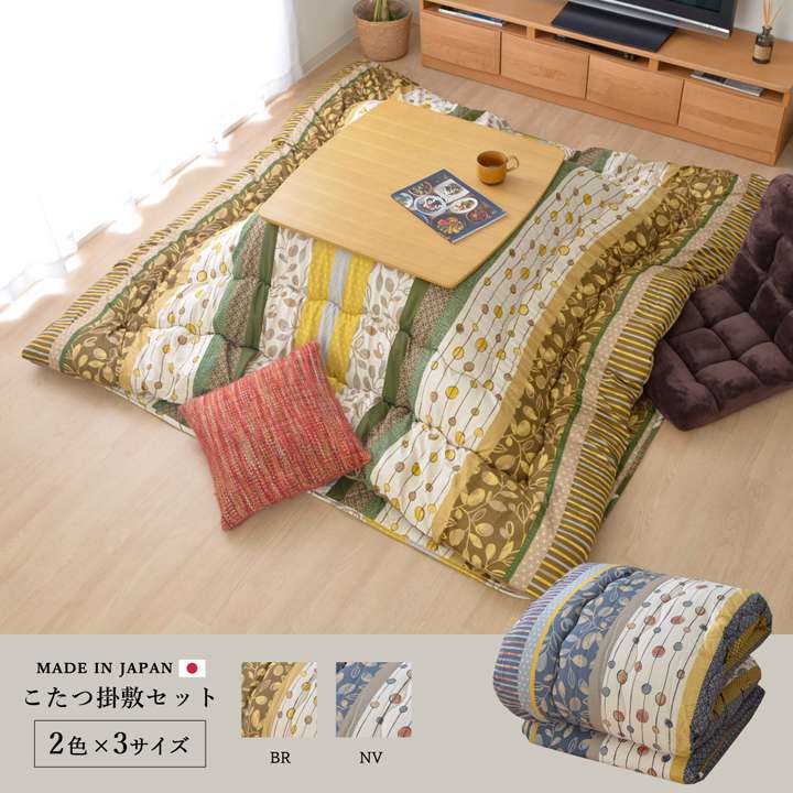 こたつ布団セットこたつ布団セット長方形厚手洗えるおしゃれ掛敷セット5尺北欧洗濯こたつ特大掛け布団205×285こたつ敷き布団190×260
