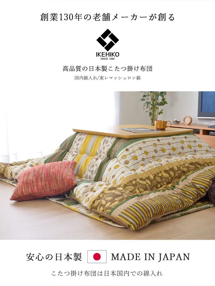 こたつ布団日本製長方形洗濯こたつ洗える掛け布団厚手ネイビーブラウン北欧シンプルおしゃれ布団205×245コタツ布団かわいい暖かい