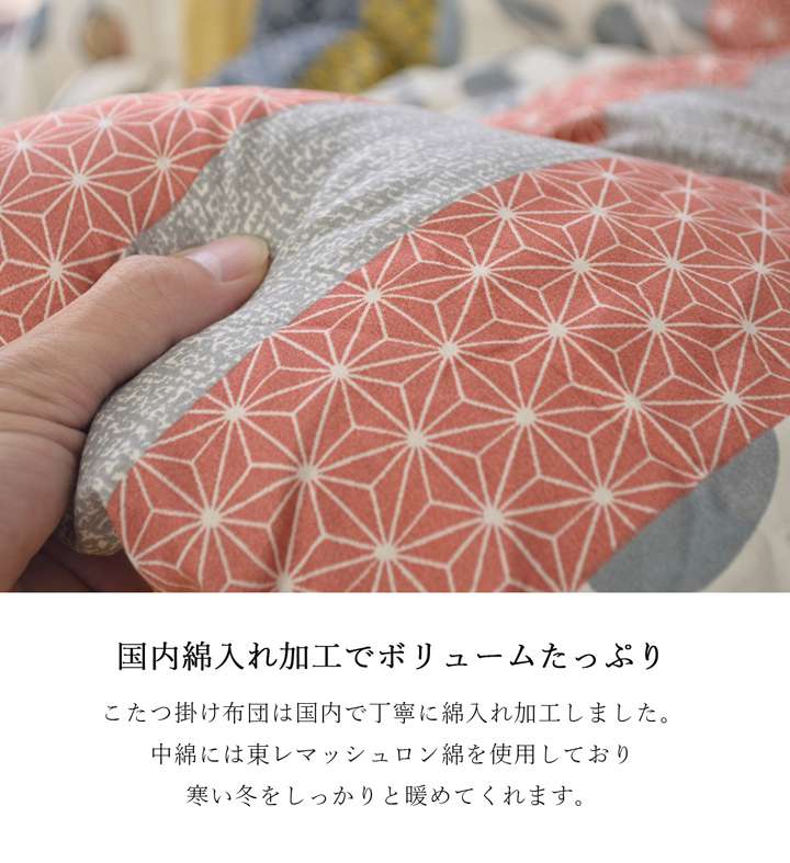 こたつ布団日本製長方形洗濯こたつ洗える掛け布団厚手ネイビーブラウン北欧シンプルおしゃれ布団205×245コタツ布団かわいい暖かい