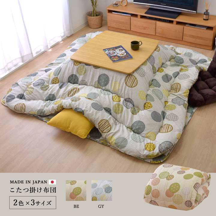 こたつ布団日本製長方形洗濯こたつ洗える掛け布団厚手ベージュグレー北欧シンプルおしゃれ布団205×245コタツ布団かわいい暖かい