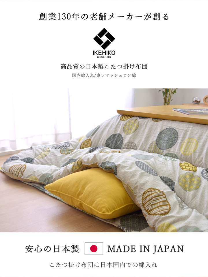 こたつ布団日本製長方形洗濯こたつ洗える掛け布団厚手ベージュグレー北欧シンプルおしゃれ布団205×245コタツ布団かわいい暖かい