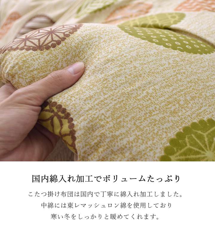 こたつ布団日本製長方形洗濯こたつ洗える掛け布団厚手ベージュグレー北欧シンプルおしゃれ布団205×245コタツ布団かわいい暖かい