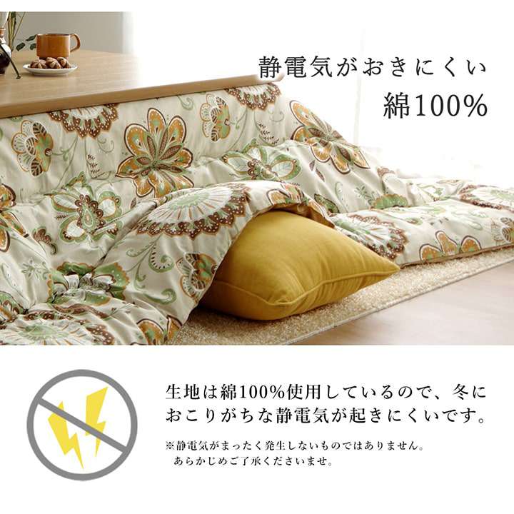 こたつ布団日本製正方形洗濯こたつ洗える掛け布団厚手北欧シンプルおしゃれ布団205×205コタツ布団かわいい暖かいピンク花動物
