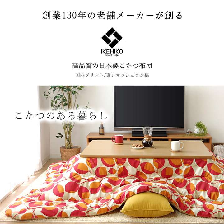 こたつ布団日本製長方形洗濯こたつ洗える掛け布団厚手北欧シンプルおしゃれ布団205×245コタツ布団かわいい暖かいピンク花動物